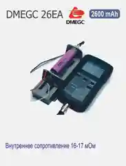 Высокотоковый аккумулятор 18650 li-ion DMEGC 26EA, 2600 mAh,, плоский плюсовой контакт