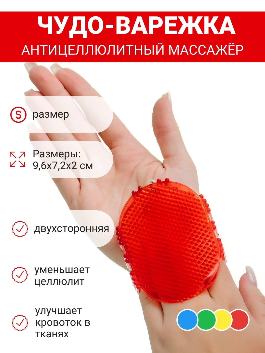 Фуксия мочалка  антицеллюлитная, Чудо варежка для массажа, массажер для тела ног ручной