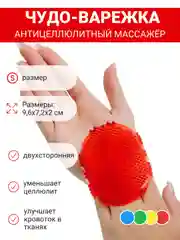 Фуксия мочалка  антицеллюлитная, Чудо варежка для массажа, массажер для тела ног ручной