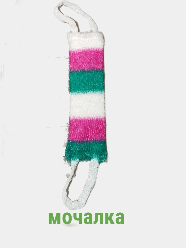 Мочалка для тела, для бани, душа, ванны, массажная