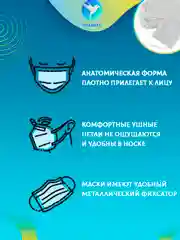 Белый маска одноразовая медицинская белая для лица защитная гигиеническая трехслойная, 50 штук