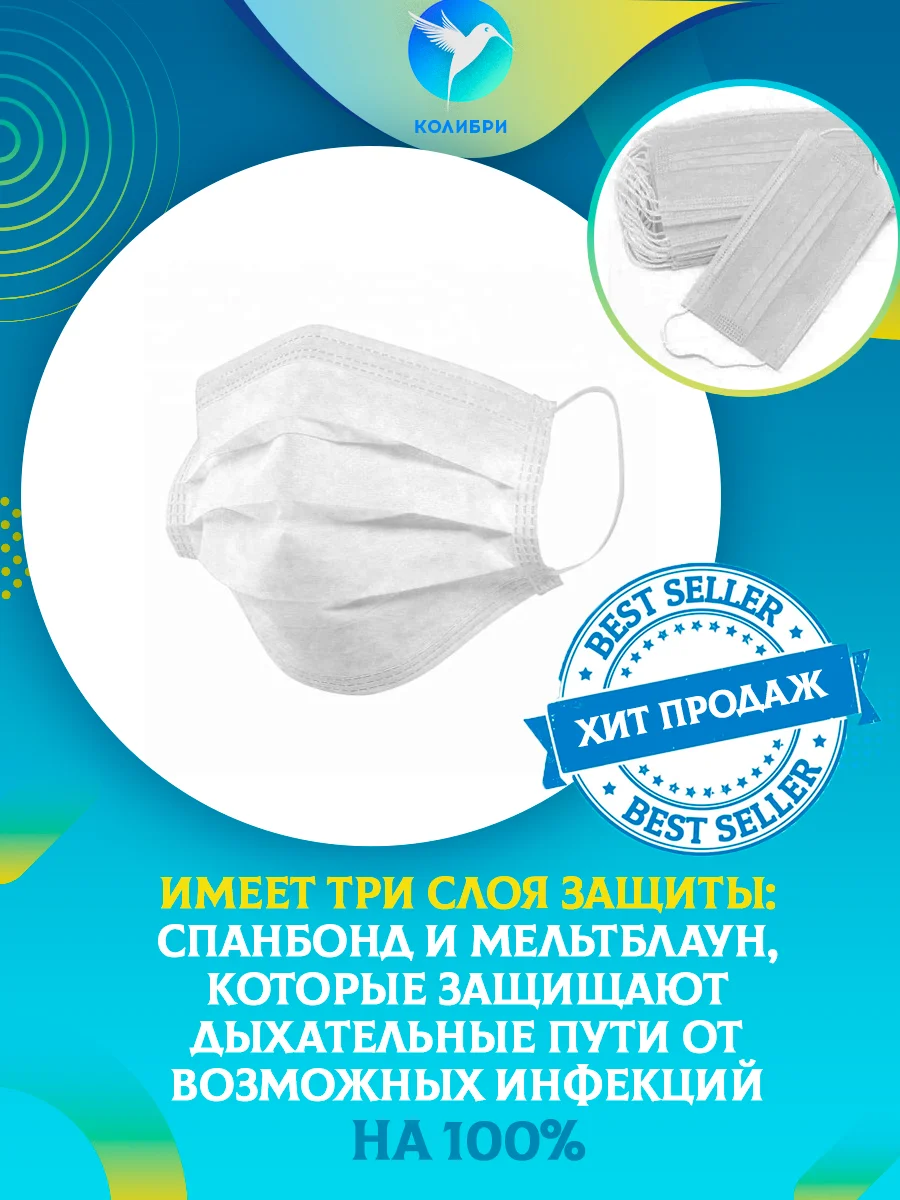 Белый маска одноразовая медицинская белая для лица защитная гигиеническая трехслойная, 50 штук