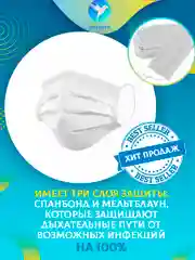 Белый маска одноразовая медицинская белая для лица защитная гигиеническая трехслойная, 50 штук