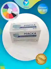 Белый маска одноразовая медицинская белая для лица защитная гигиеническая трехслойная, 50 штук