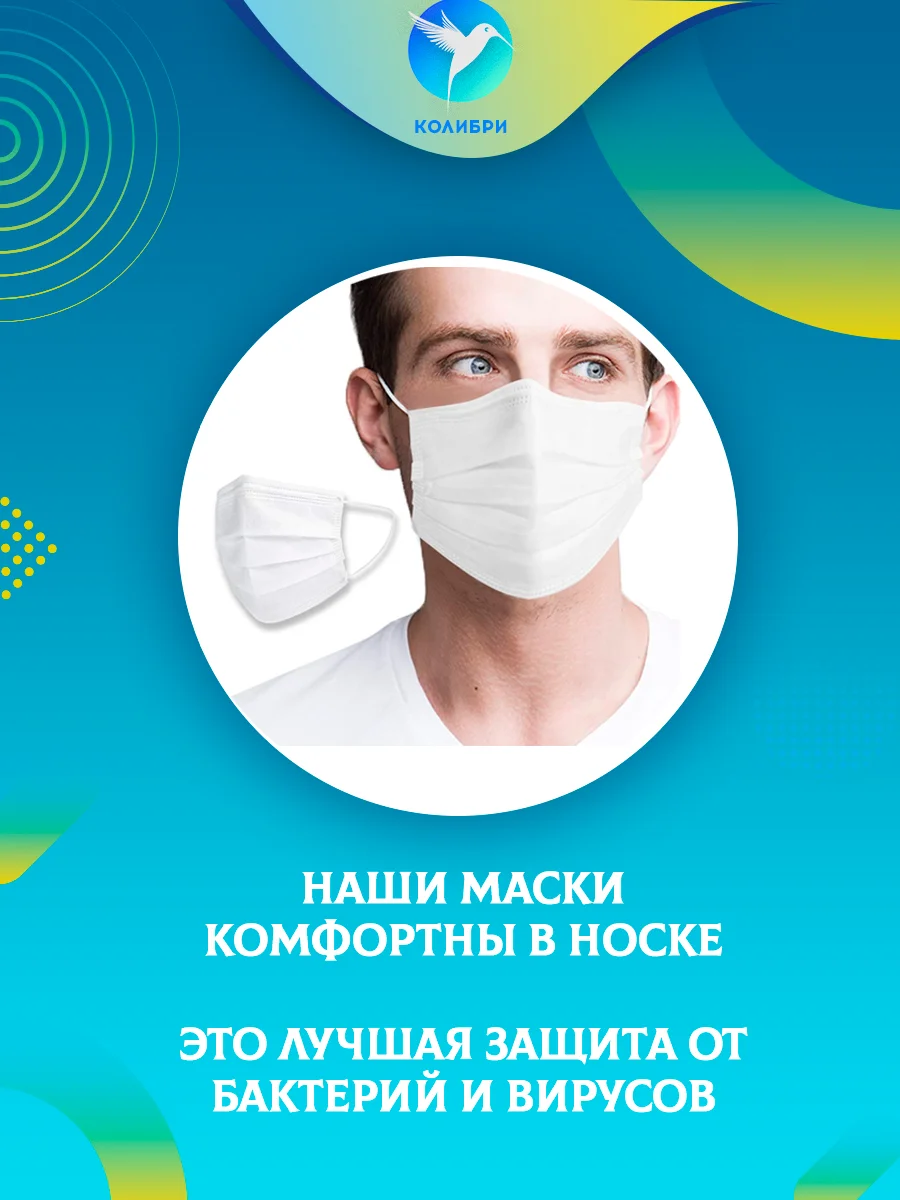 Белый маска одноразовая медицинская белая для лица защитная гигиеническая трехслойная, 50 штук