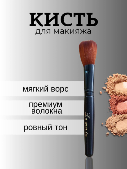 Кисточка для макияжа, кисточка для румян, кисть для пудры, кисть для макияжа