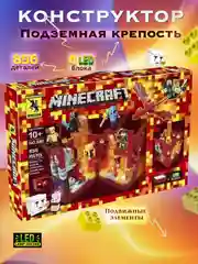Конструктор майнкрафт "minecraft" подземная крепость, сражение в крепости, 856 деталей