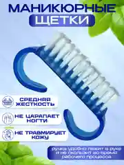Щеточка косметическая для маникюра и педикюра, для удаления пыли с ногтей