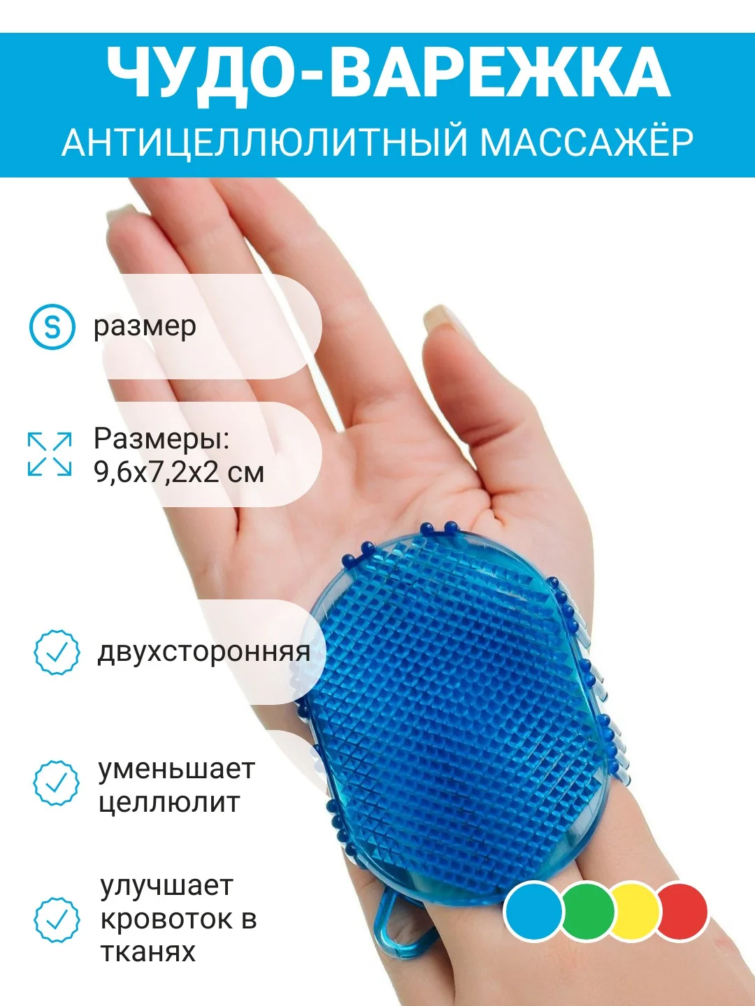 Лазурный мочалка  антицеллюлитная, Чудо варежка для массажа, массажер для тела ног ручной