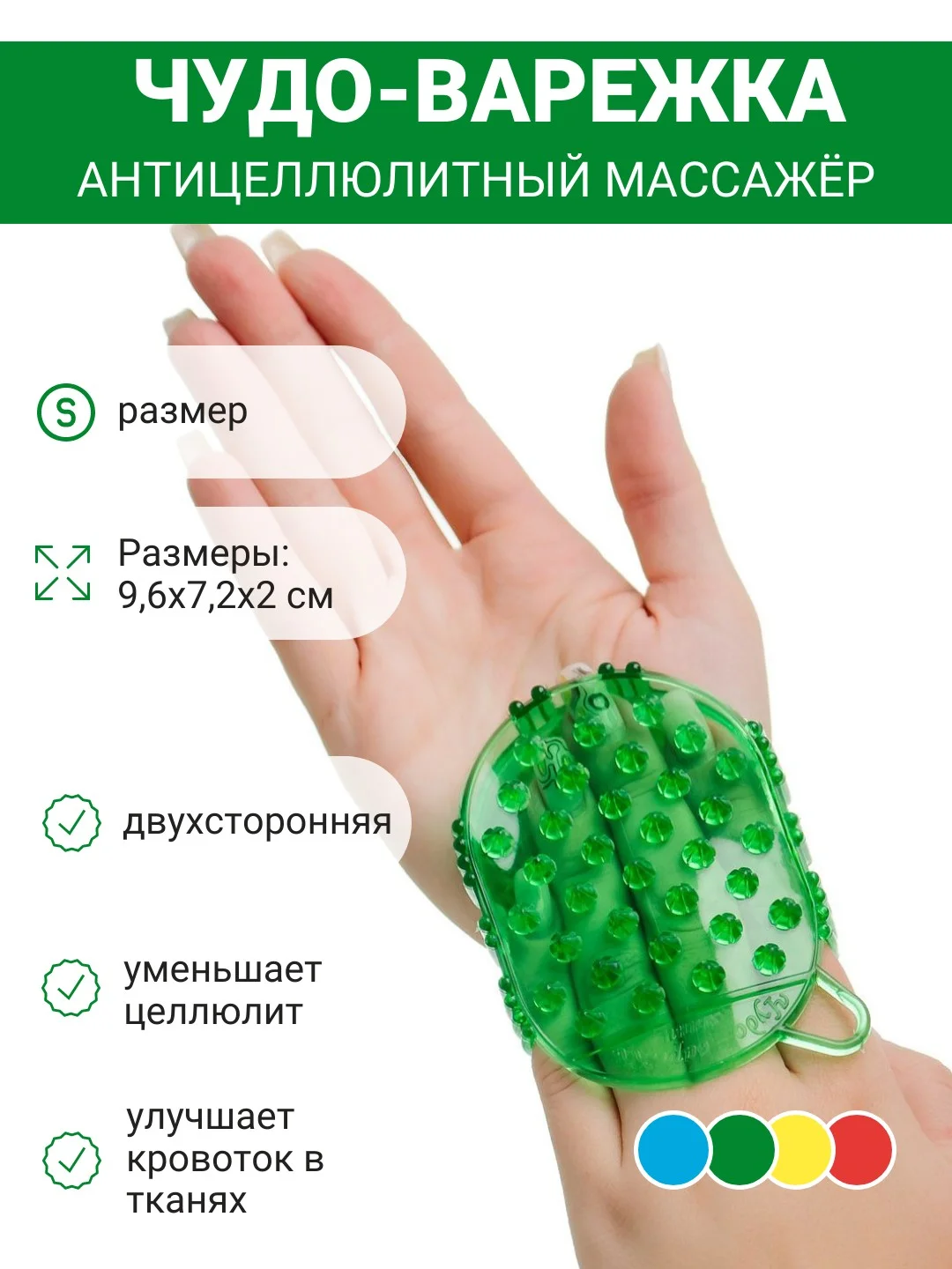 Лайм мочалка  антицеллюлитная, Чудо варежка для массажа, массажер для тела ног ручной