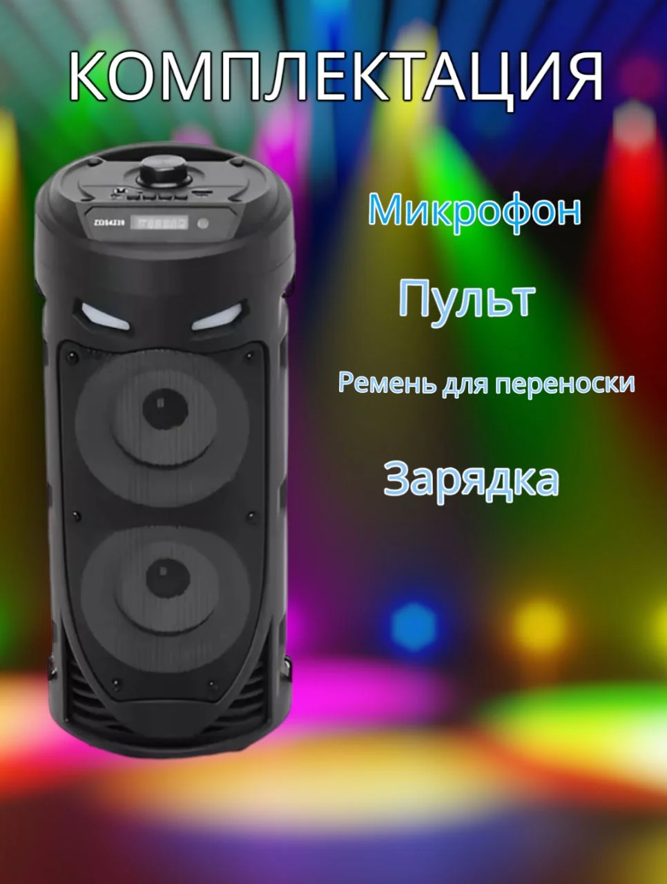 Колонка музыкальная, портативная колонка, колонка ZQS4239 Bluetooth, с микрофоном