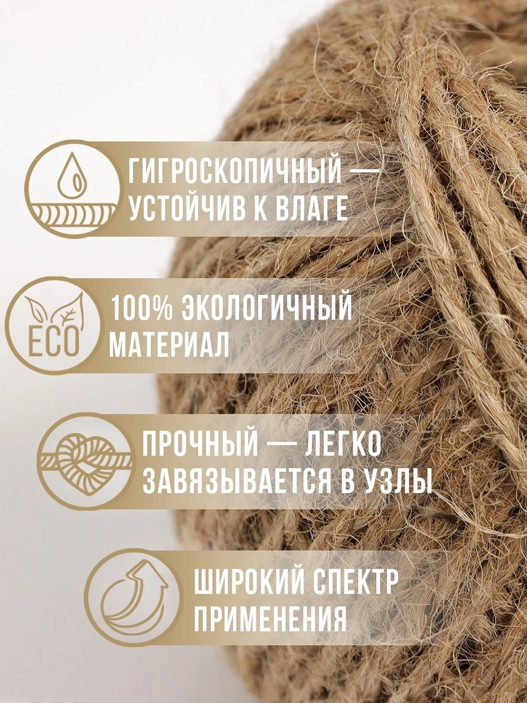 Шпагат джутовый, бечевка  для упаковки и подвязки