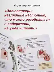Первая помощь раненому: иллюстрированный справочник по тактической медицине