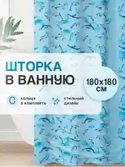 Штора для ванной "Дельфины"