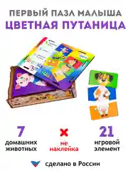 Пазлы деревянные для детей / пазлы / пазлы путаниа / набор пазлов, 7 штук