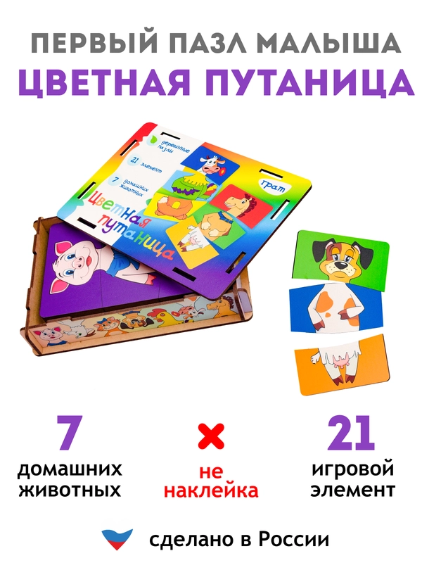 Пазлы деревянные для детей / пазлы / пазлы путаниа / набор пазлов, 7 штук
