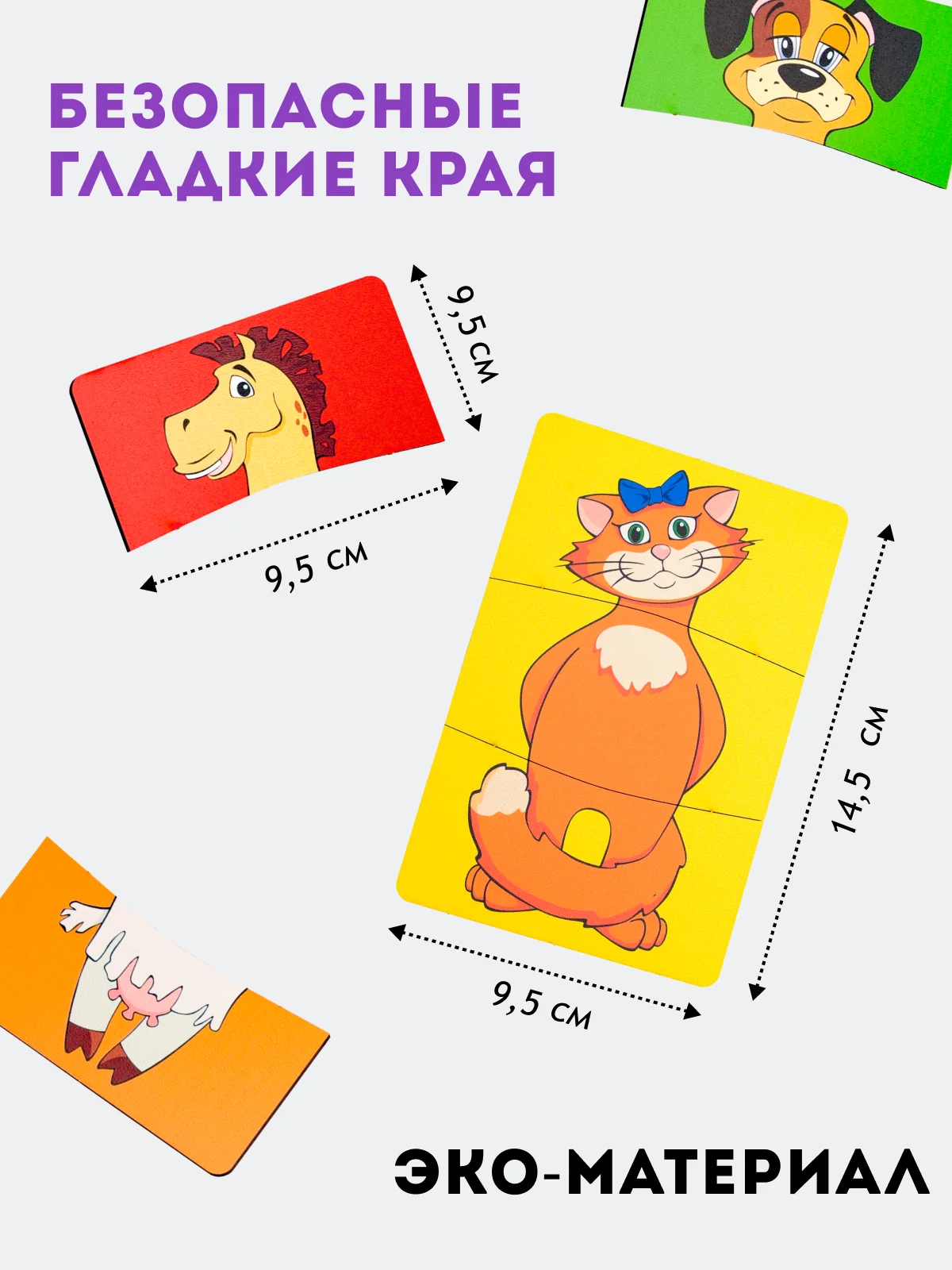 Пазлы деревянные для детей / пазлы / пазлы путаниа / набор пазлов, 7 штук