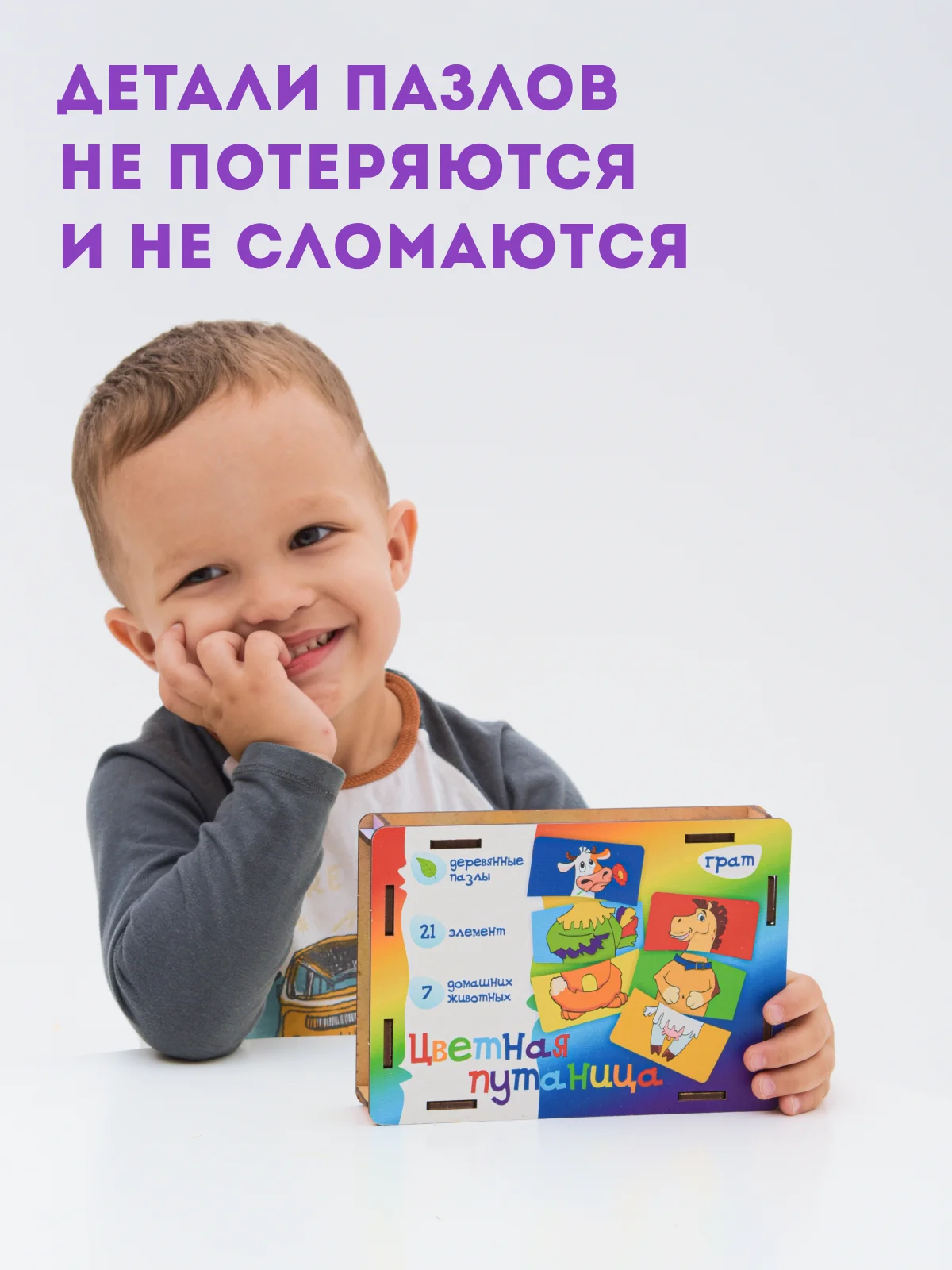 Пазлы деревянные для детей / пазлы / пазлы путаниа / набор пазлов, 7 штук