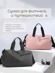 Сумка спортивная, сумка дорожная, сумка для фитнеса, ручная кладь, 20 л