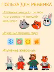 Сортер детский развивающий В гостях у мишки