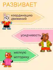 Сортер детский развивающий В гостях у мишки