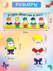 Сортер деревянный Гномики