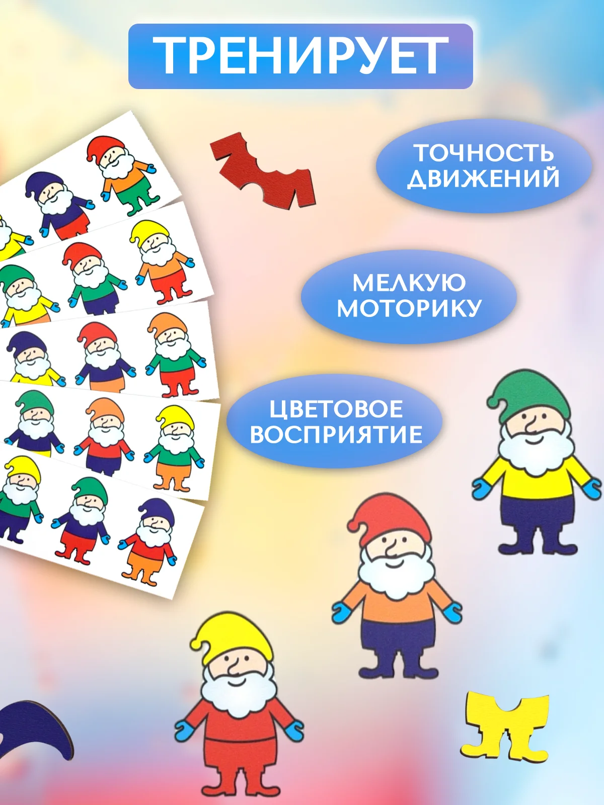 Сортер деревянный Гномики