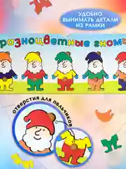 Сортер деревянный Гномики