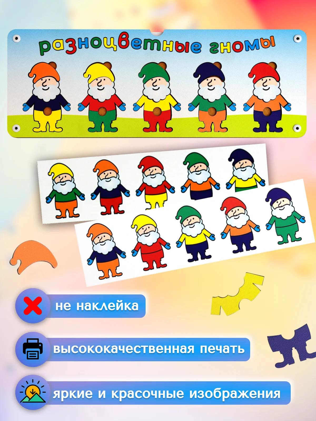 Сортер деревянный Гномики