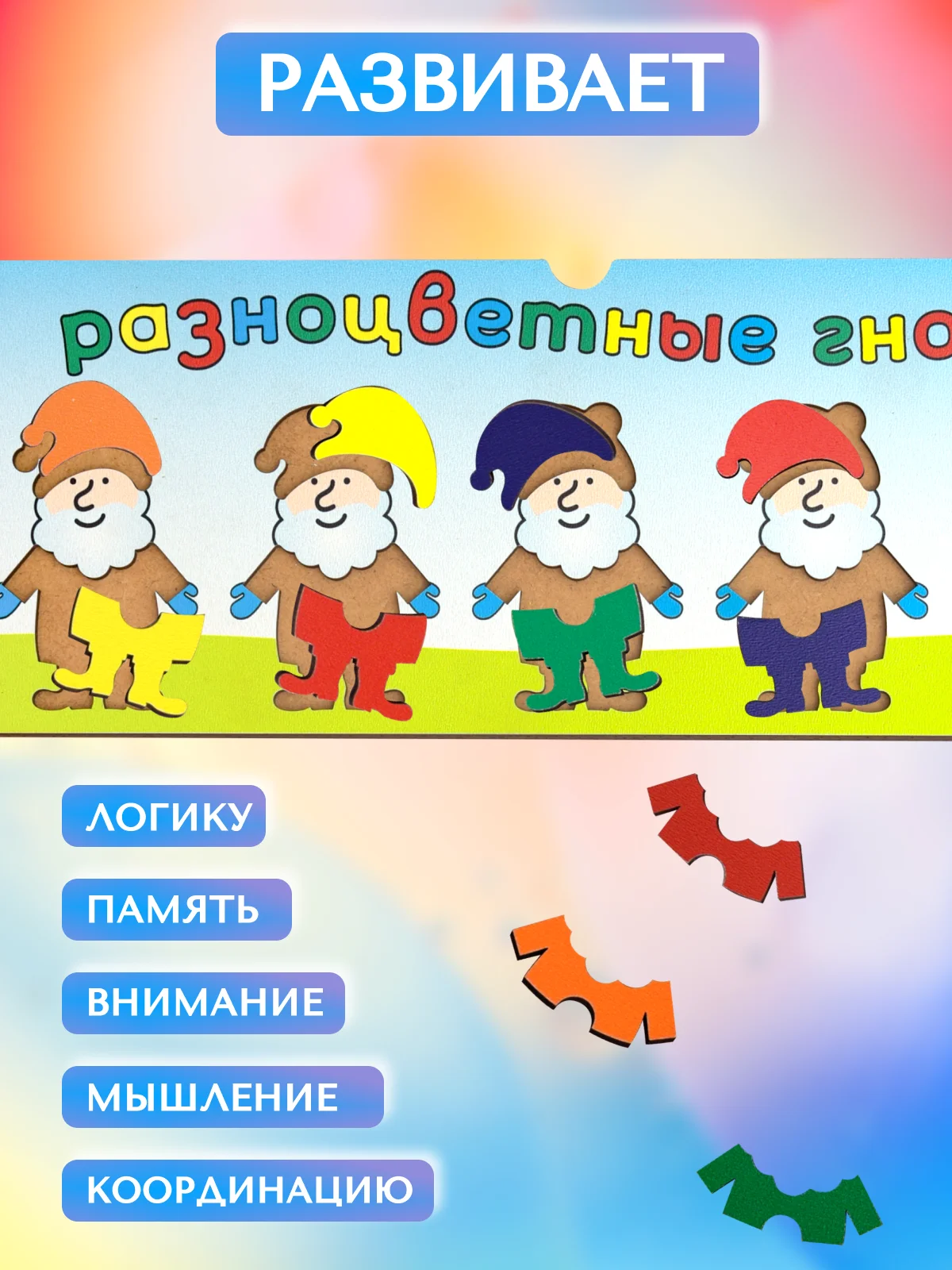 Сортер деревянный Гномики
