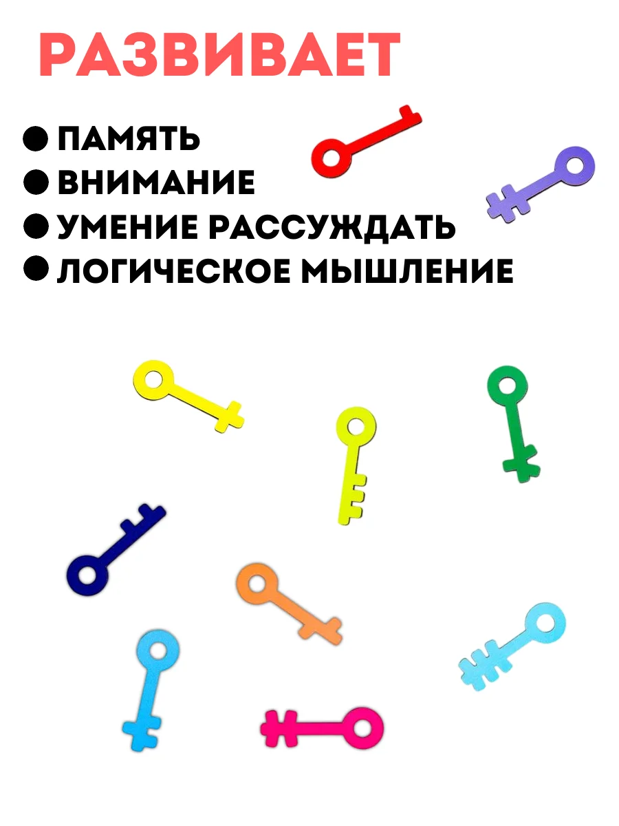Сортер деревянный Ключики замочки