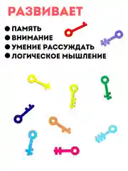 Сортер деревянный Ключики замочки