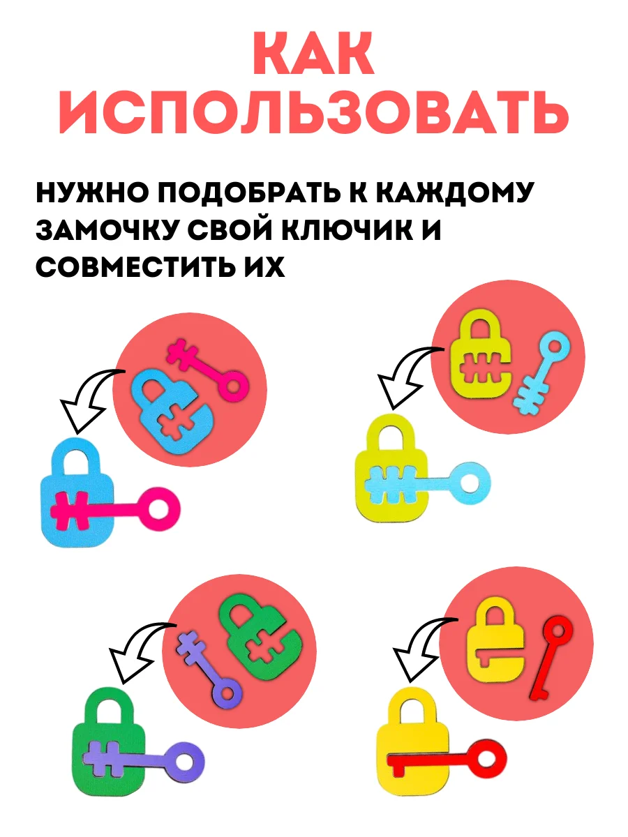Сортер деревянный Ключики замочки