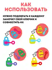 Сортер деревянный Ключики замочки