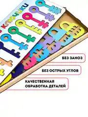 Сортер деревянный Ключики замочки