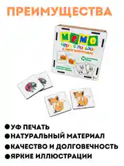 Настольная игра для детей, Мемо "Животные", развивающие игрушки, 36 фишек, Подарки детям
