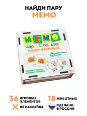 Настольная игра для детей, Мемо "Животные", развивающие игрушки, 36 фишек, Подарки детям