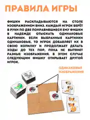 Настольная игра для детей, Мемо "Животные", развивающие игрушки, 36 фишек, Подарки детям
