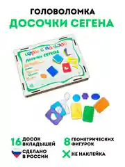 Рамка вкладыш, деревянные досочки Сегена, крашеные, 16 дощечек, настольные игры, подарки