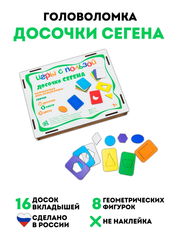 Рамка вкладыш, деревянные досочки Сегена, крашеные, 16 дощечек, настольные игры, подарки