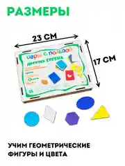 Рамка вкладыш, деревянные досочки Сегена, крашеные, 16 дощечек, настольные игры, подарки