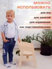 Стул детский, с регулируемым сиденьем по высоте, деревянный, растущий