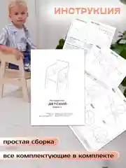 Стул детский, с регулируемым сиденьем по высоте, деревянный, растущий