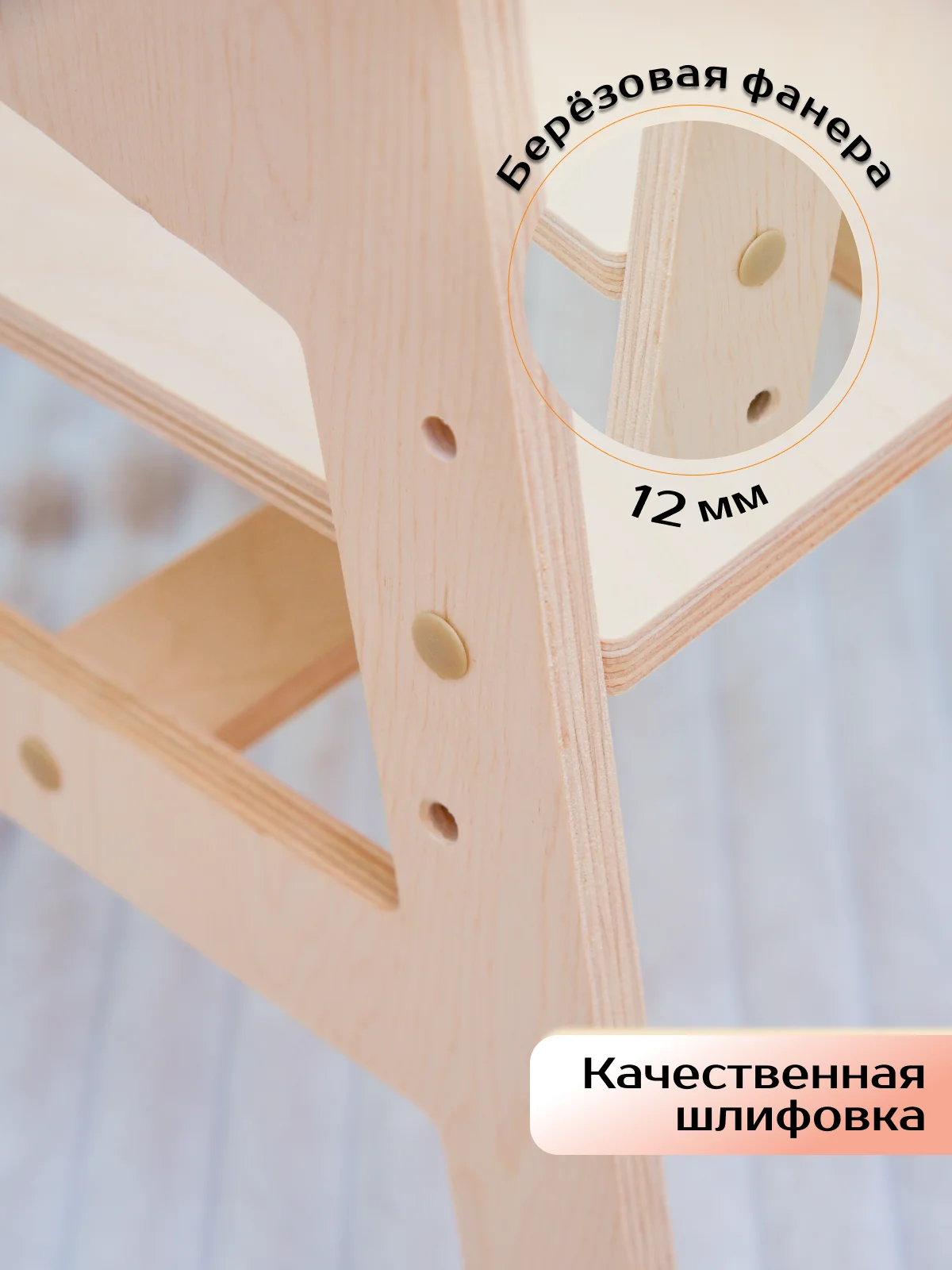 Стул детский, с регулируемым сиденьем по высоте, деревянный, растущий