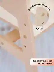 Стул детский, с регулируемым сиденьем по высоте, деревянный, растущий