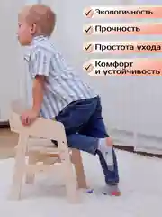 Стул детский, с регулируемым сиденьем по высоте, деревянный, растущий