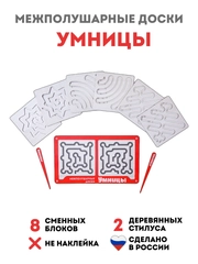 Межполушарные доски , нейротренажер для детей УМНИЦЫ