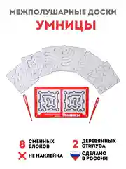 Межполушарные доски , нейротренажер для детей УМНИЦЫ
