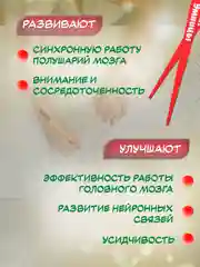 Межполушарные доски , нейротренажер для детей УМНИЦЫ