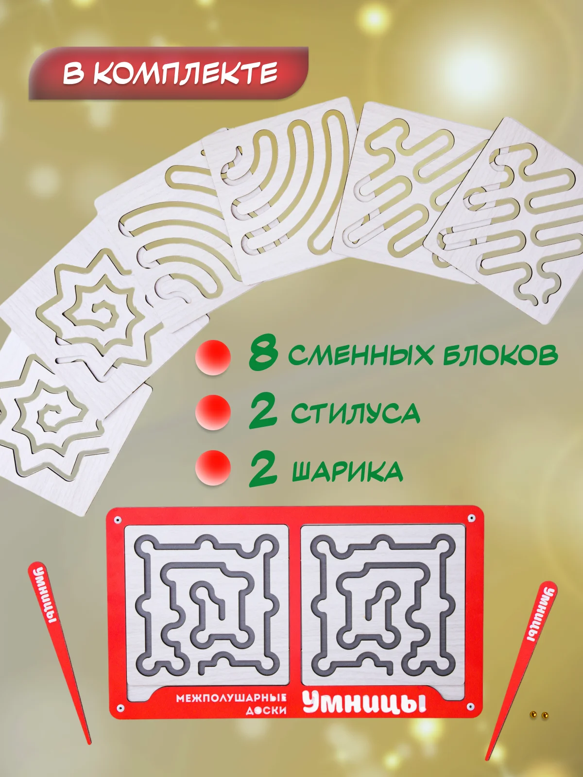 Межполушарные доски , нейротренажер для детей УМНИЦЫ